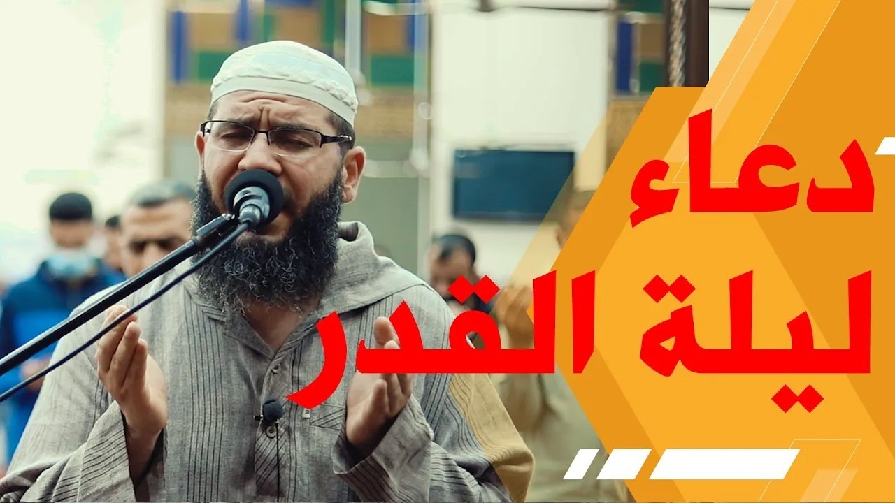 أفضل وأجمل دعاء ليلة القدر 27 رمضان ليلة خير من الف شهر سارعوا فأبواب السماء