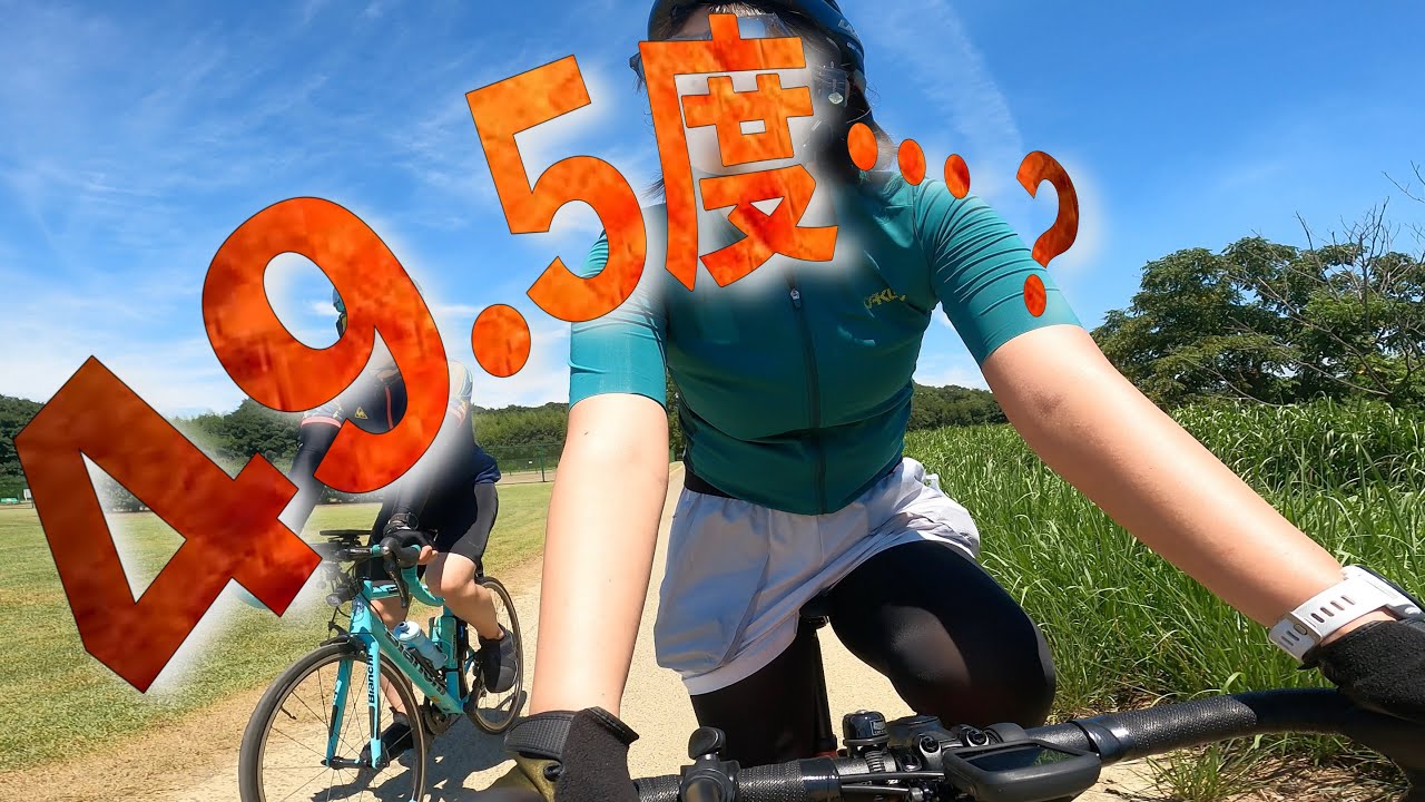 夏、真昼のサイクリング。サイコンに表示された気温は49.5度でした…。(初心者ロードバイク女子の練習風景と #サイボクパーク への道のり)