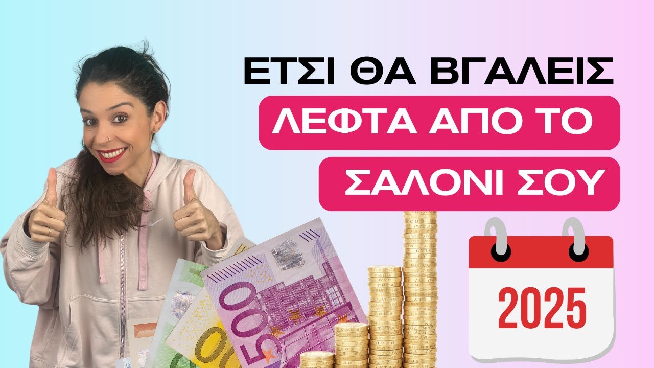 5 Online Επιχειρήσεις που μπορείς να ξεκινήσεις απ' το σπίτι με 0€ Κεφάλαιο