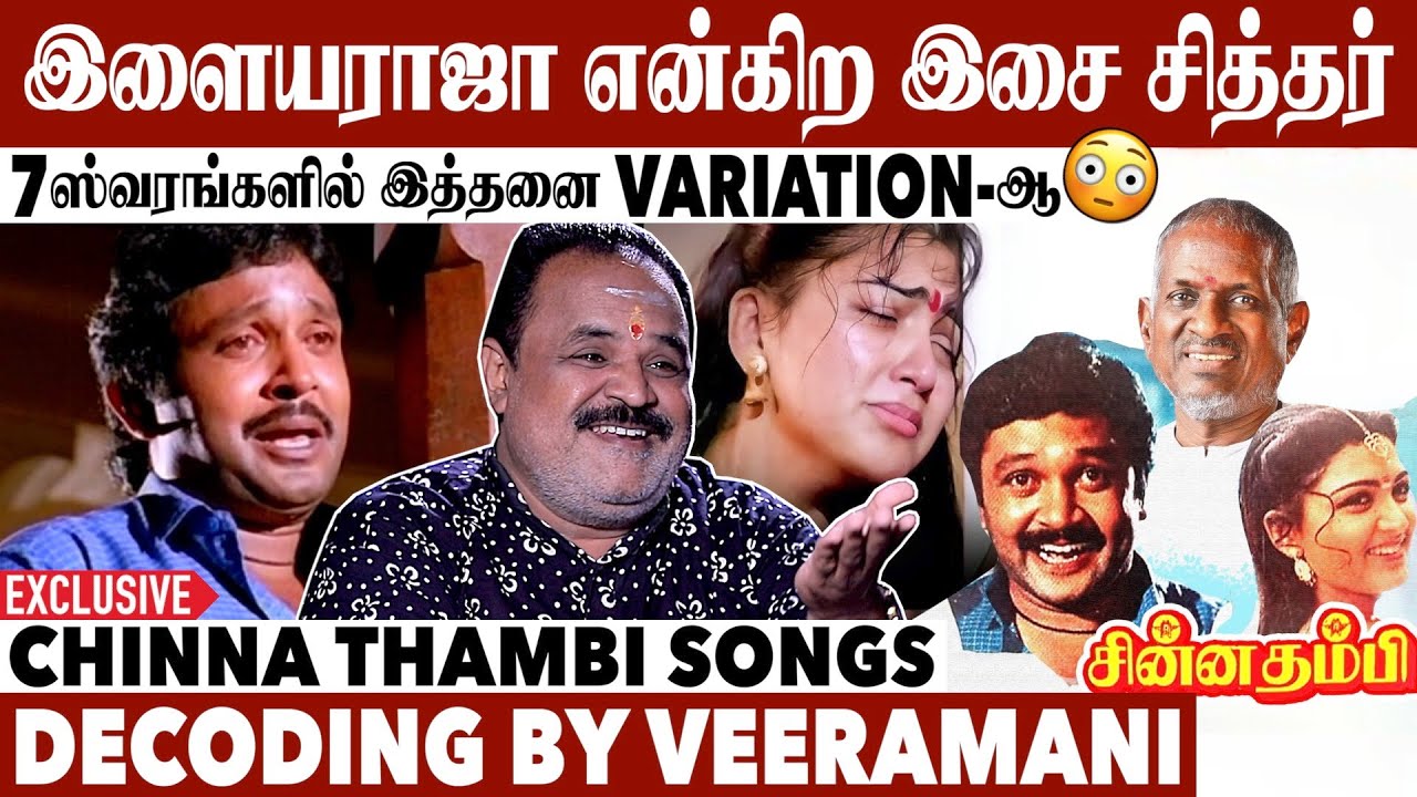 EP-7 Chinna Thambi Music Notes Decoding By Veeramani Kannan | Exclusive Interview