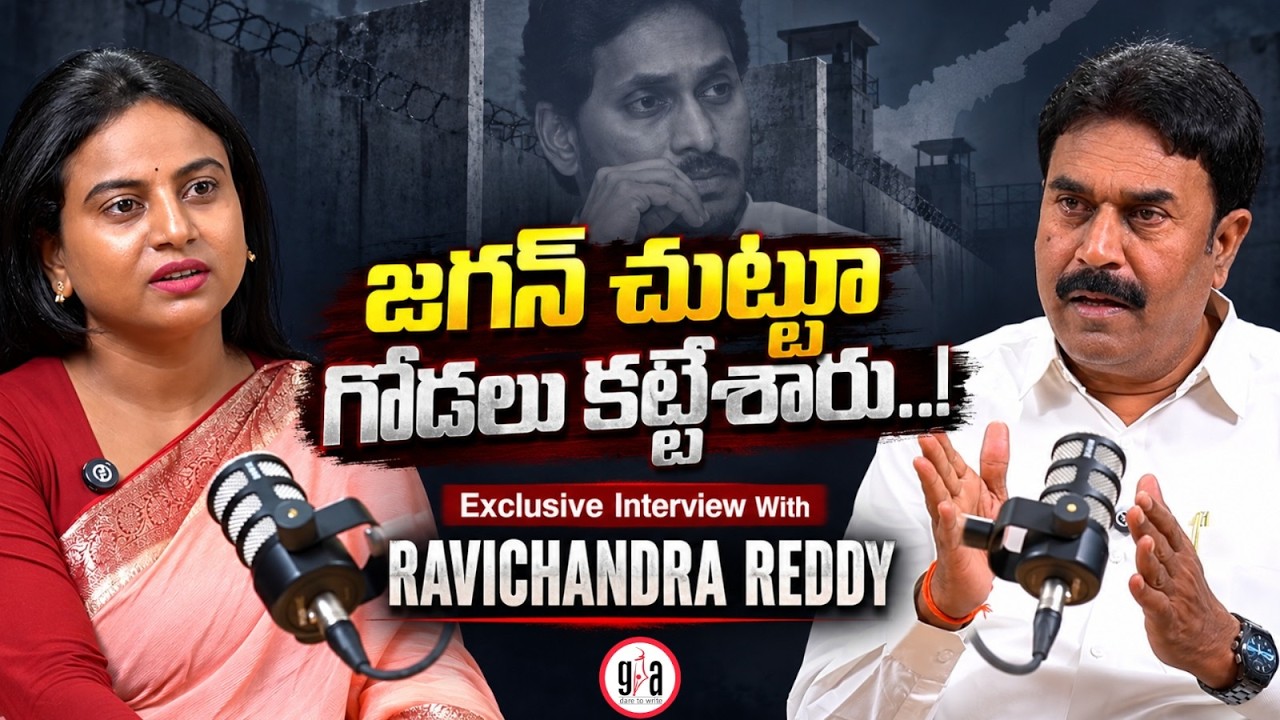 Exclusive Interview With BJP Leader Ravi Chandra Reddy | YS Jagan | Cm Chandrababu | greatandhra