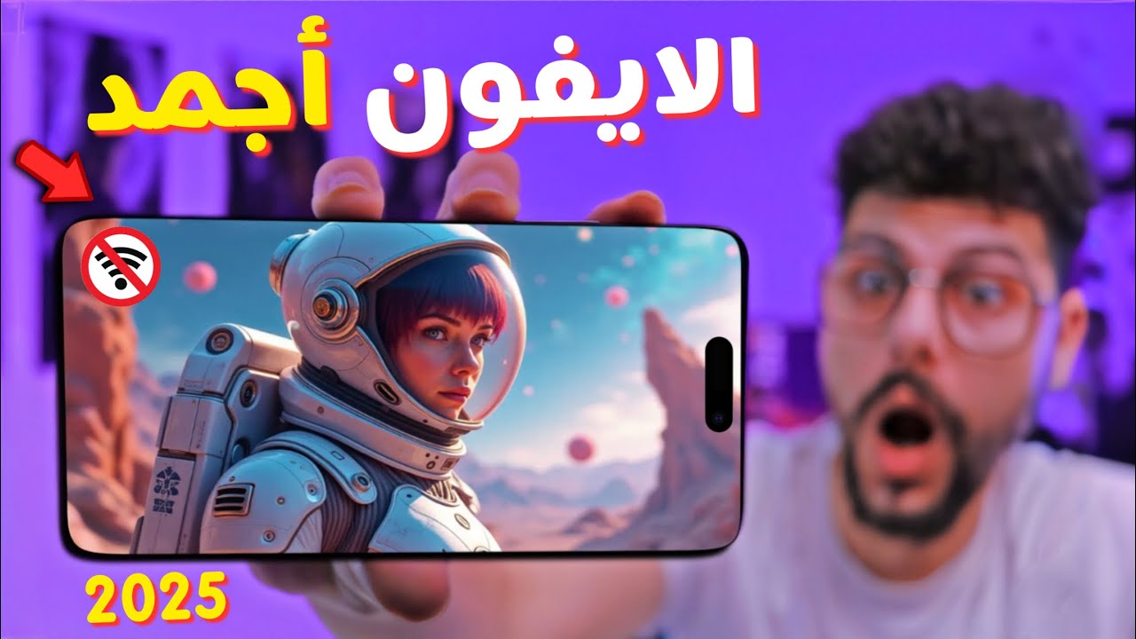 اقوى 15 لعبة للايفون بدون نت [ يتمناها اصحاب الاندرويد ] 2025 🔥🔥