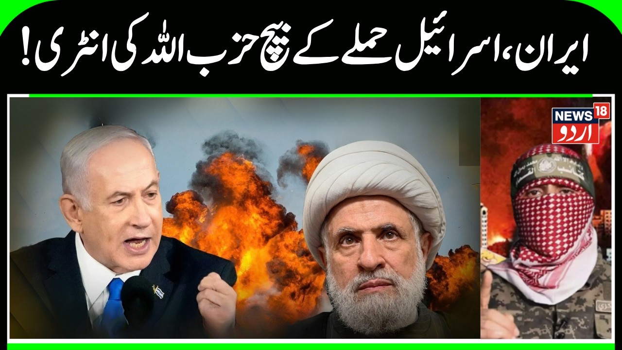 Hezbollah Attack on Israel | Major Strike & Naim Qasim’s Warning! | Lebanon‑Israel Tensions | N18G