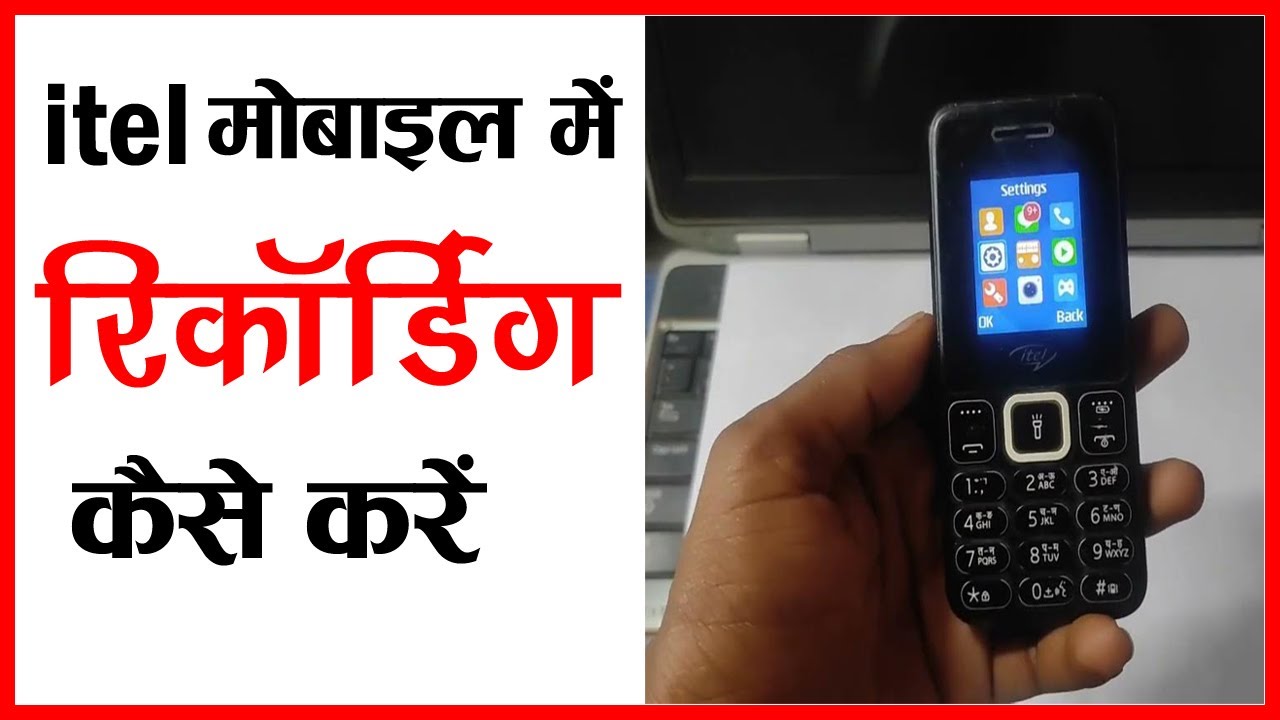 itel mobile call recording setting | itel call recording setting | itel mobile call recording