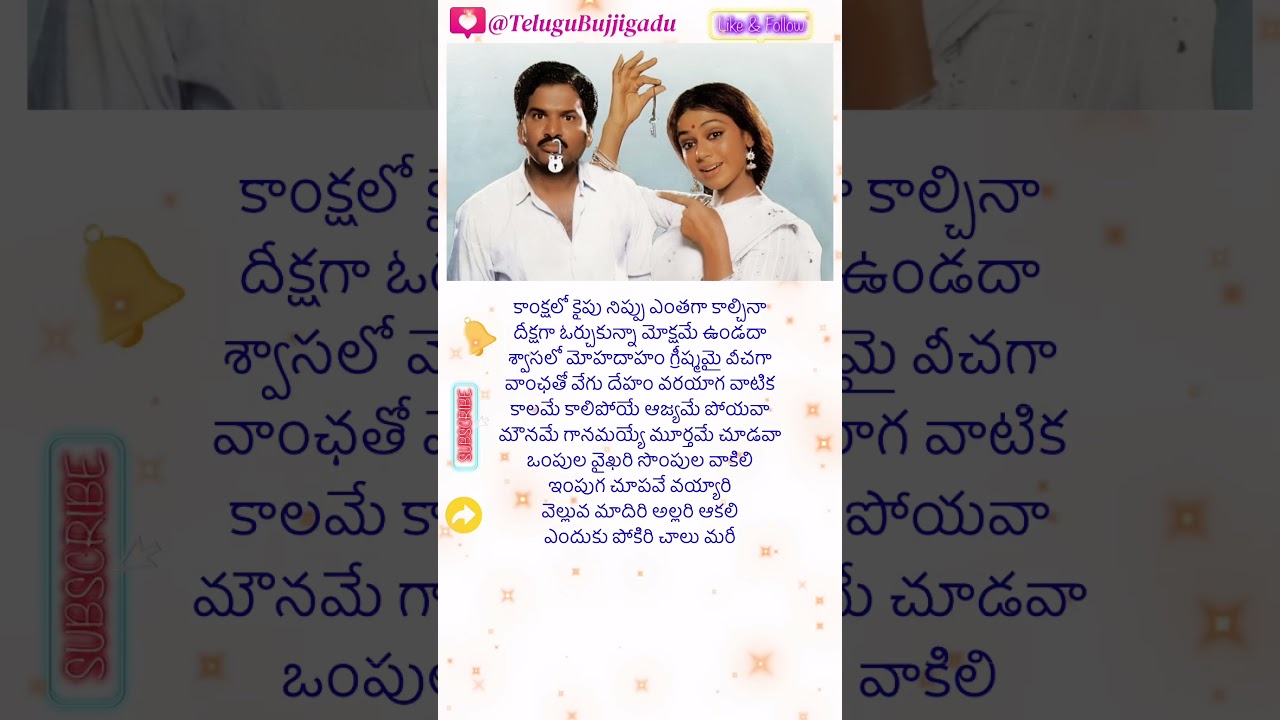 Vampula vykhari Song | April 1 Vidudala #teluguoldhitsongs #telugumusic #ilayarajamelodyhits