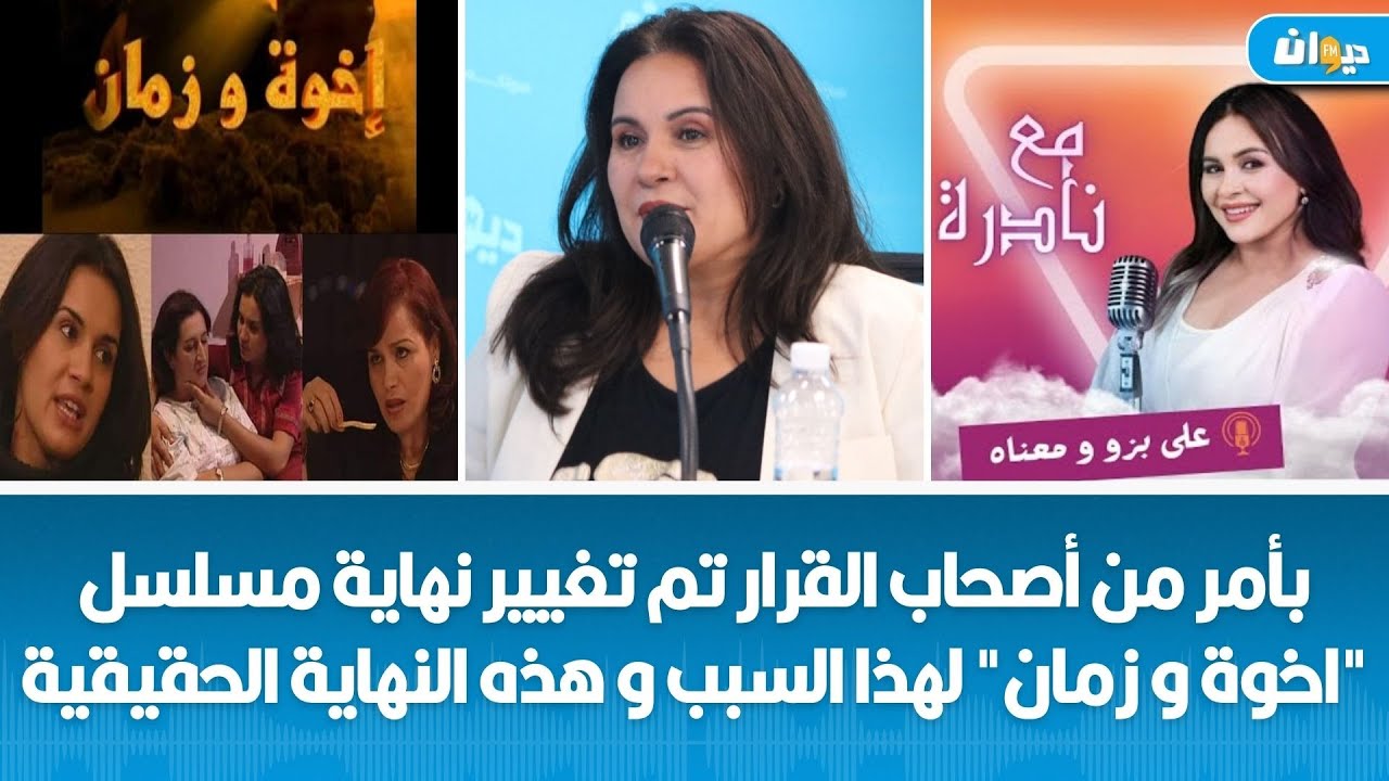 نادرة لملوم تتحدث عن برنامجها الجديد 