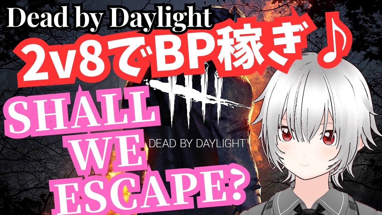 【DbD】キラー育成のため出稼ぎデス！！学術書埋めながらBP稼ぎじゃ～【デッドバイデイライト】