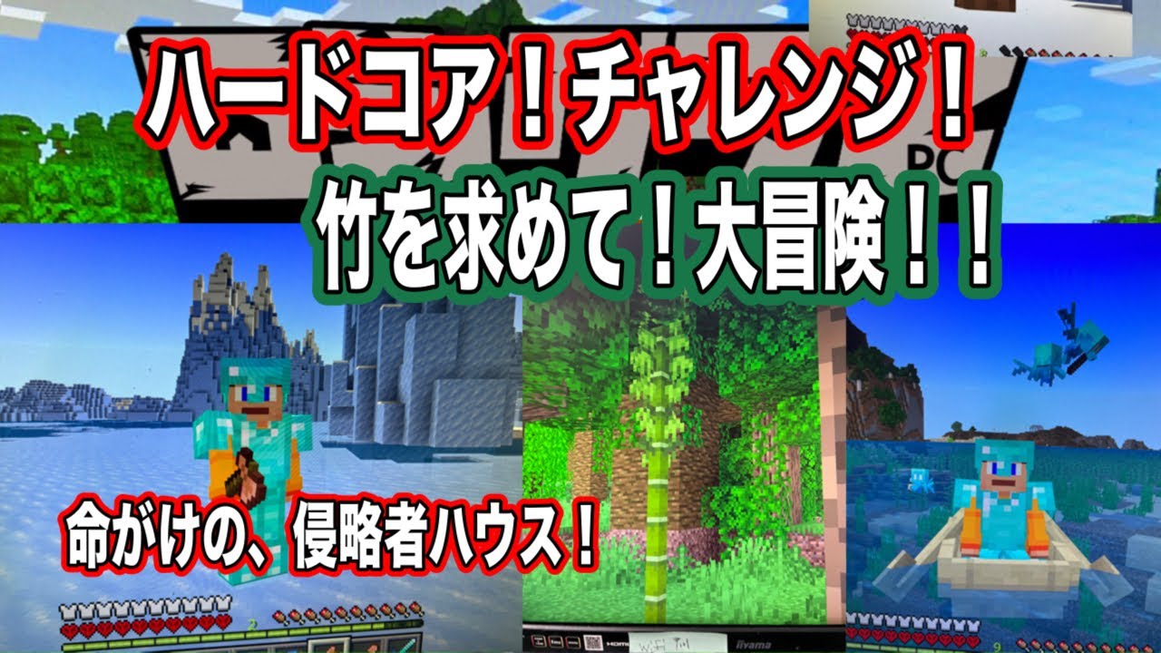 【マインクラフト】第３回！ハードコアチャレンジ！6！ついに、ネザーだ！の回。【Minecraft】#マイクラ　ロシクラ２　#211