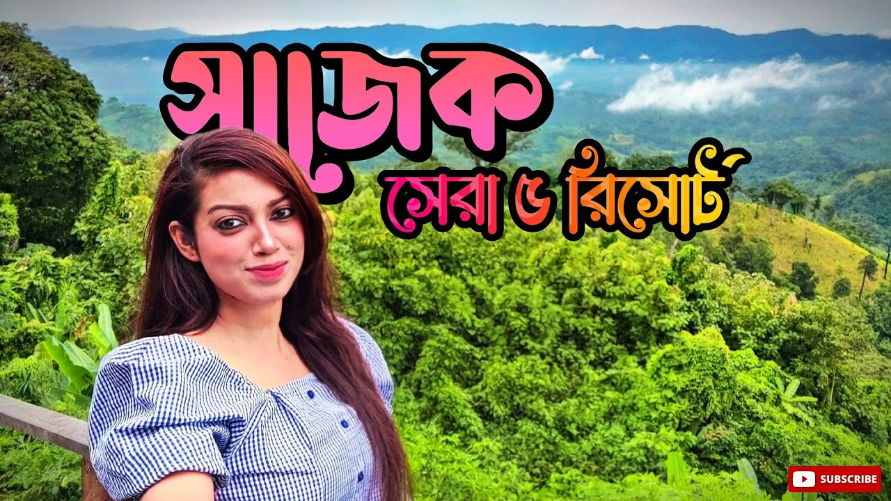 Best 5 Resorts in Sajek || Top 5 Resorts in Sajek || সাজেকের সেরা কাপল রিসোর্ট ভাড়াসহ বিস্তারিত