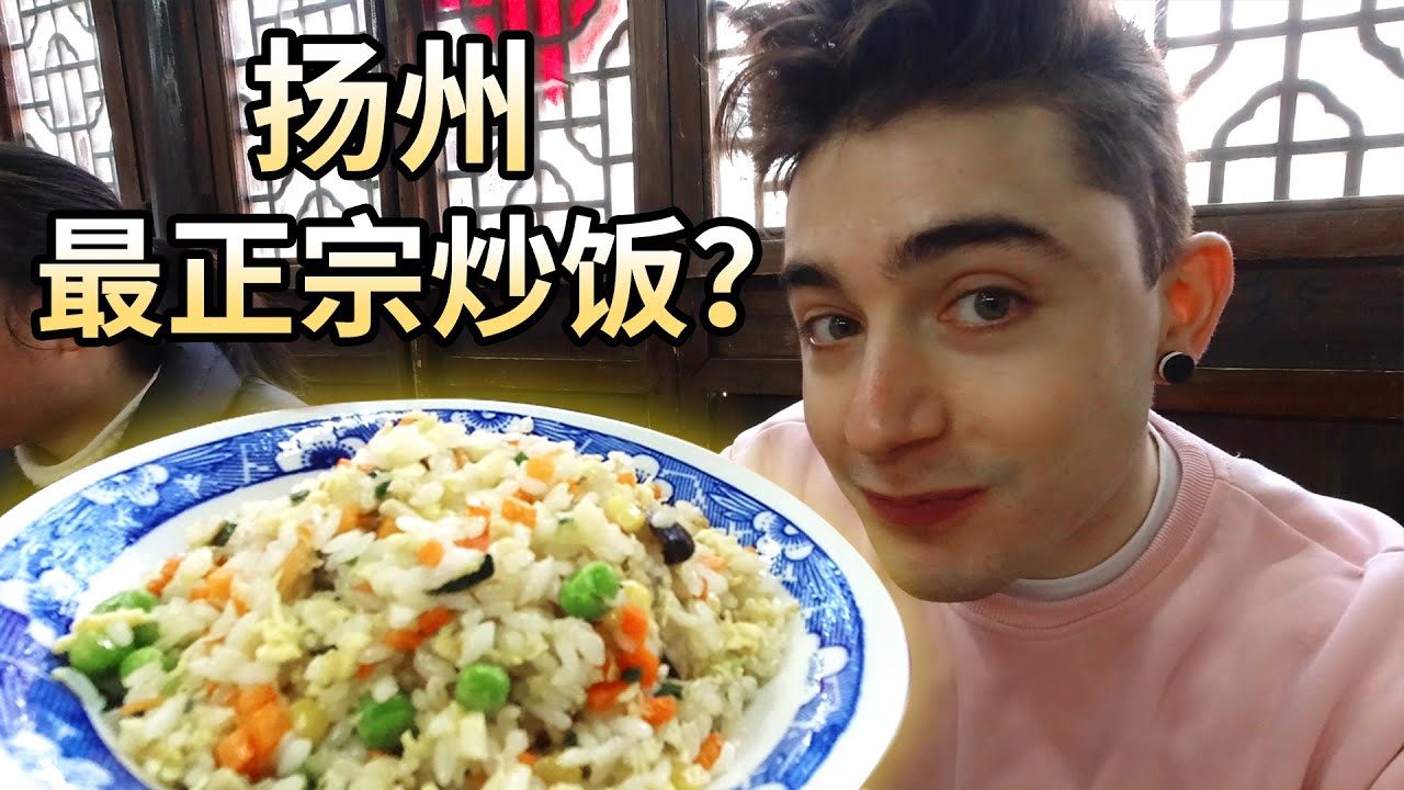 外国小哥坐火车寻找中国最有名的炒饭！