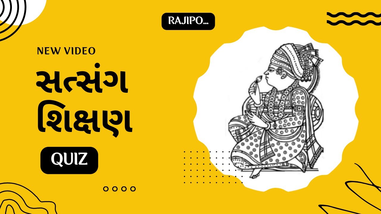 Quiz 3 || સત્સંગ શિક્ષણ || Satsang Shikshan Quiz || #baps #bapsvideo &lrm;@BAPS