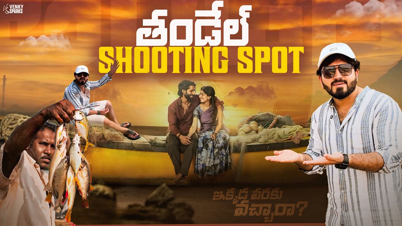 Thandel Movie Shooting Spot | తండేల్ సినిమా ఇక్కడే తీశారు | Gabitkeni Ankola