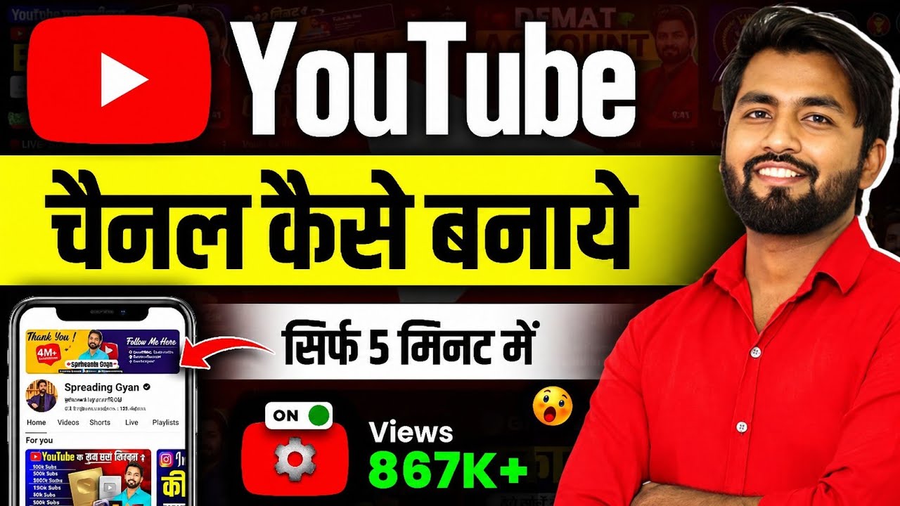 Youtube Channel Kaise Banaye | How To Create A Youtube Channel | Youtube Channel Kaise Banaen