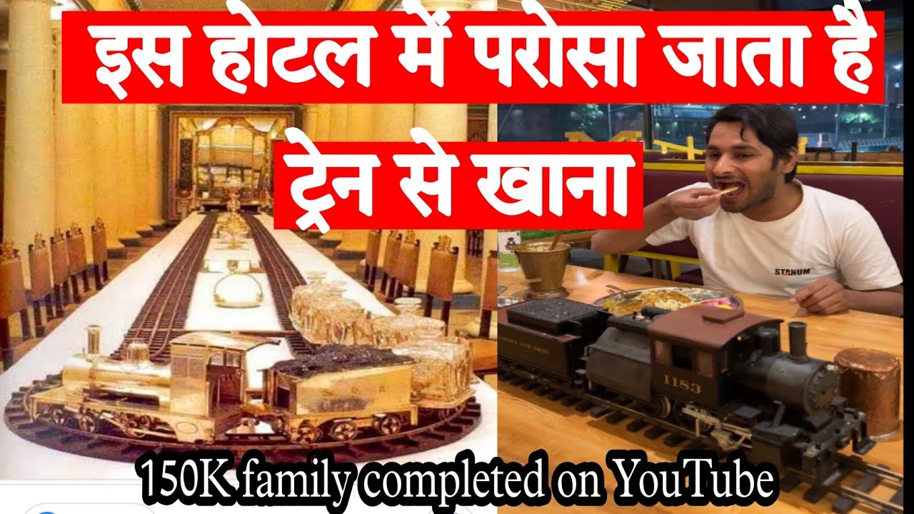 यहाँ खाना train से परोसा जाता है Vegetrainian -The Train Restaurant  2nd Vlog Jodhpur@Arbaaz Vlogs