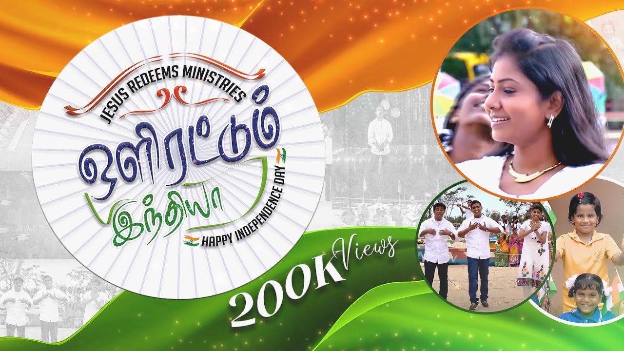 Olirattum India | ஒளிரட்டும் இந்தியா | Song | Jesus Redeems Ministries