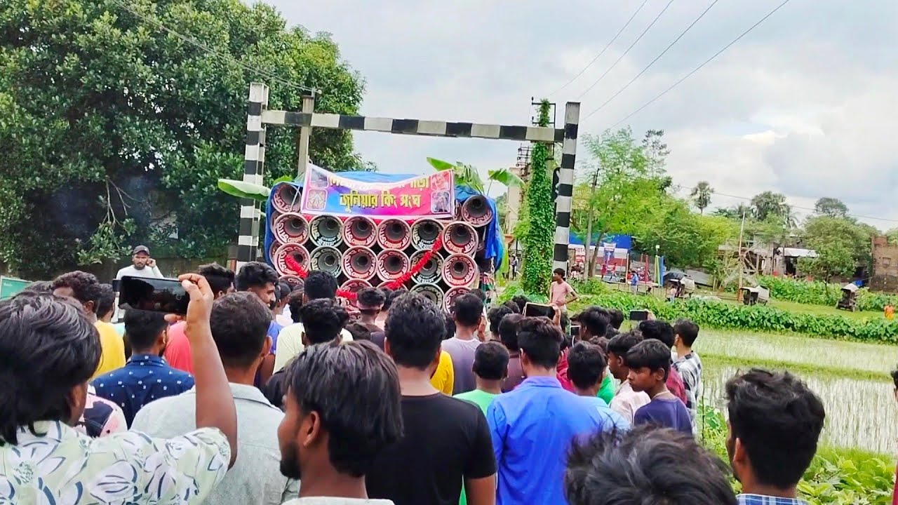 সাউন্ড সেণ্টার 💥 রেললাইন উপর দিয়ে রোড শো 🙂 কত ইঞ্চি বক্স 🙂 সেরা পাবলিক দেখুন 