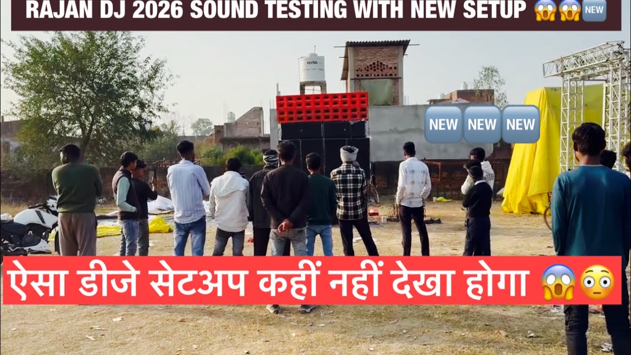 Rajan Dj Katehari 2026 First New Dhamkedar Testing 😱 