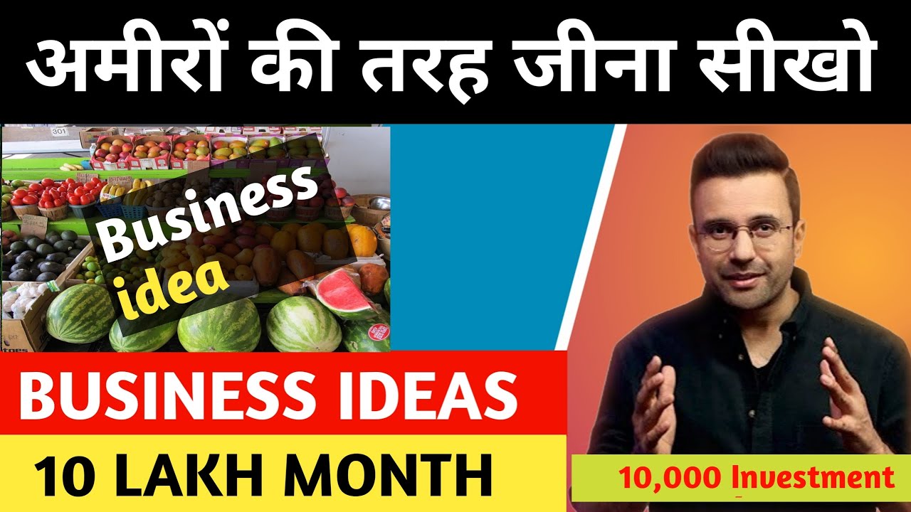 High Profitable Business Ideas 2023 | Small Business Ideas | Business Ideas 2023 @SandeepMaheshwari