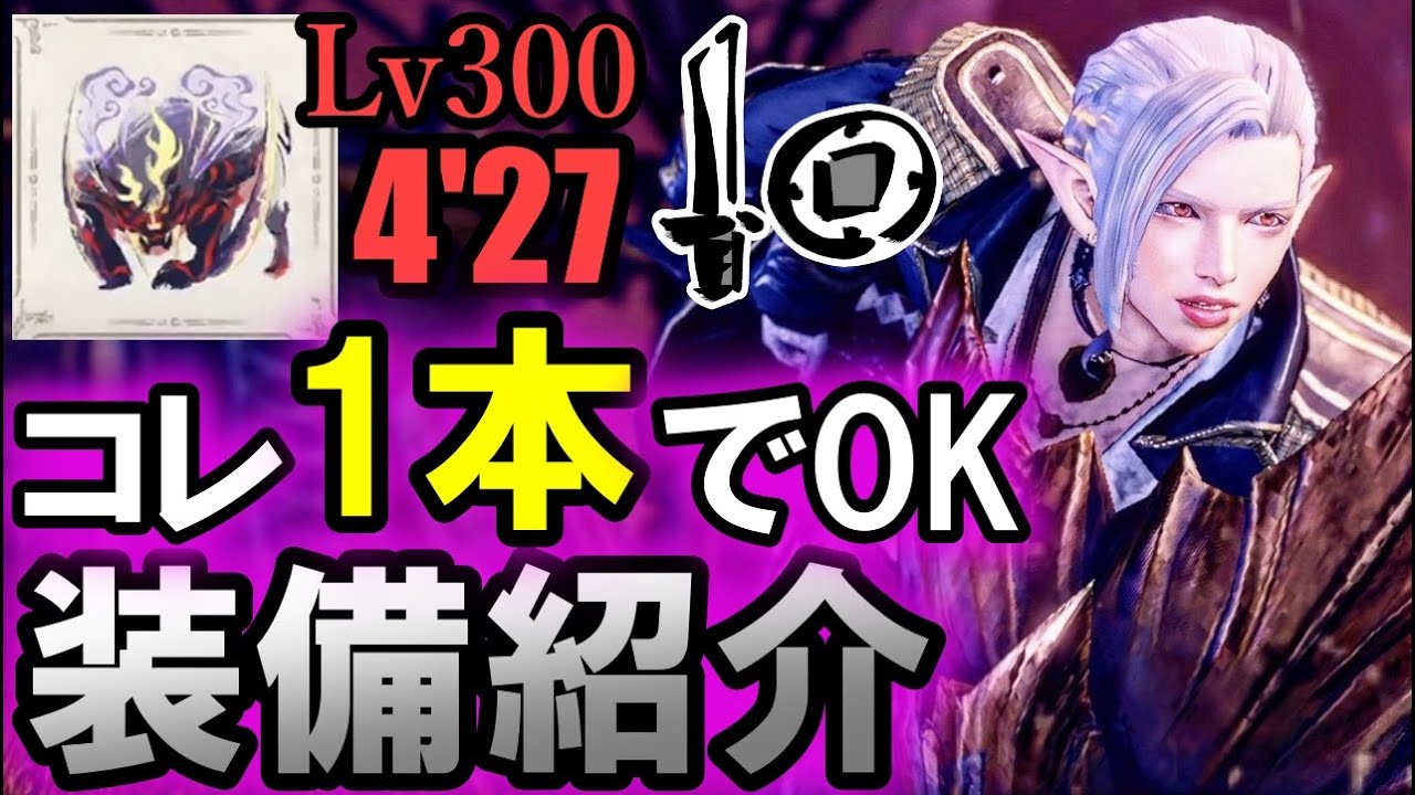 【サンブレイク】圧倒的汎用性！片手剣の装備紹介 ～怨嗟響めくマガイマガド4'27討伐〜【片手剣/装備紹介】