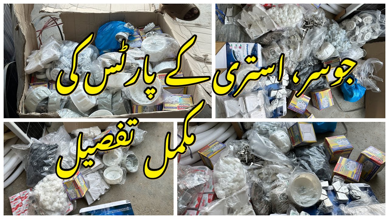 Juicer machine parts | iron parts | 