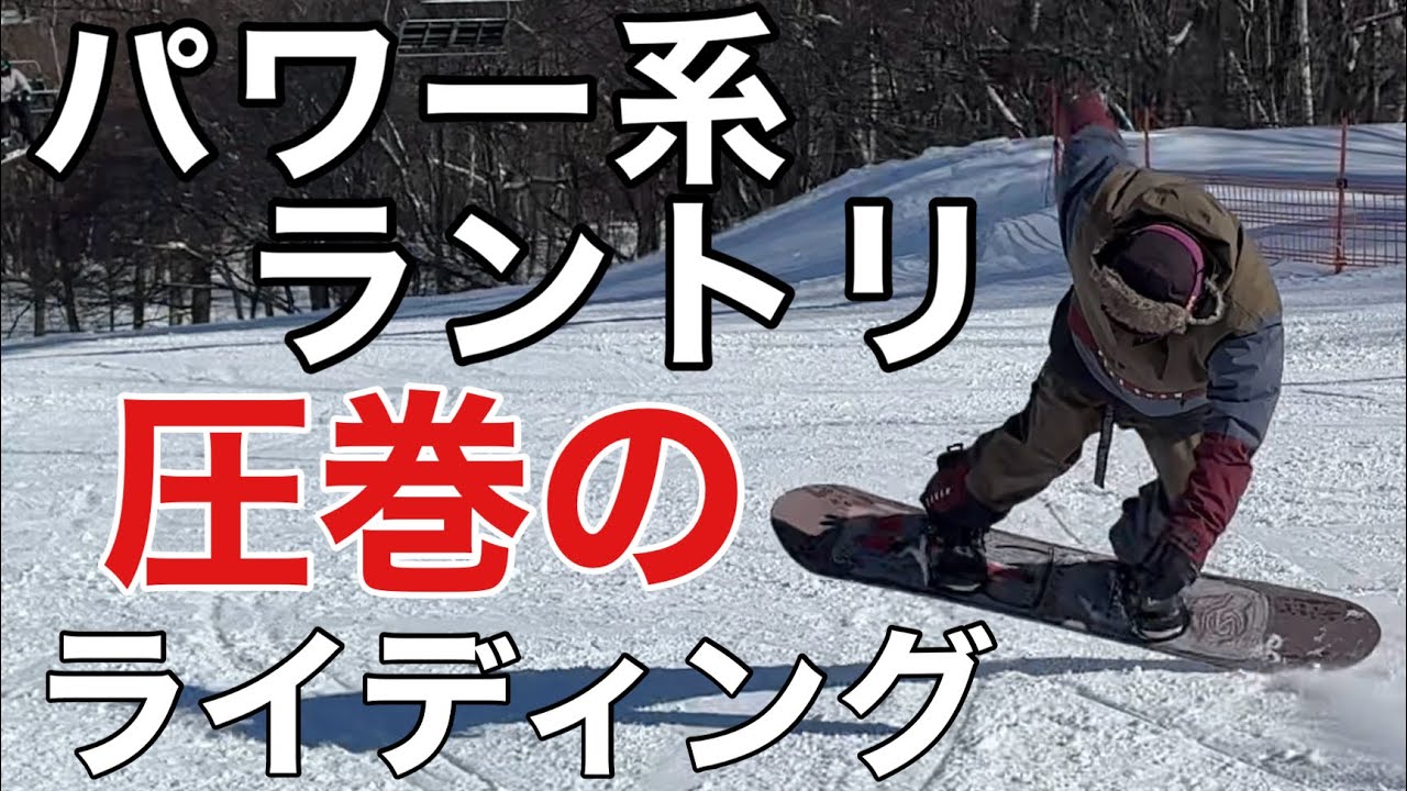 【ラントリ】緩いチョイ技とダイナミックな滑りが融合24-25 SIMS SNOWBOARD / NUB 151.5cm 白樺湖ロイヤルヒル KOHNOSUKE SUGAYA 菅谷幸之介