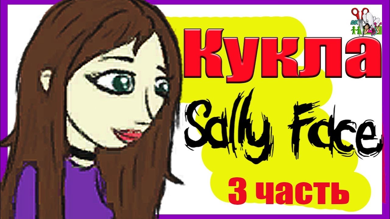 Кукла ЭШ из игры Sally Face / ООАК часть 3 // КУКЛЫ САЛЛИ ФЕЙС / Muza Rukodeliya 🌺