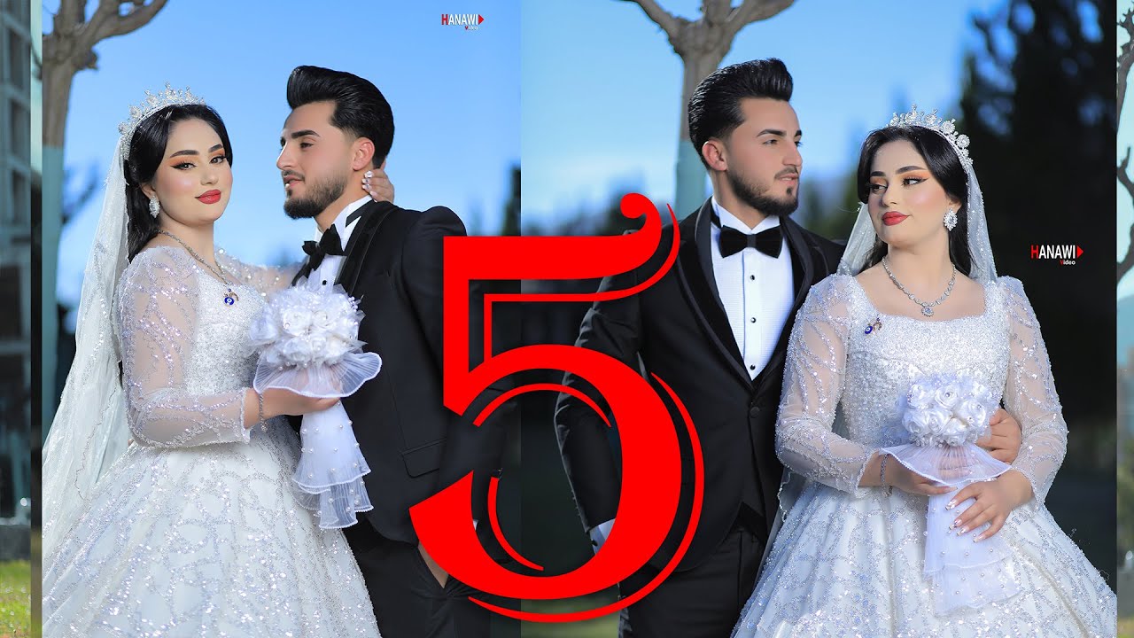 حفلة زفاف تحسين و ابتسام part 5 الفنان #شاكر_حلو_القيراني