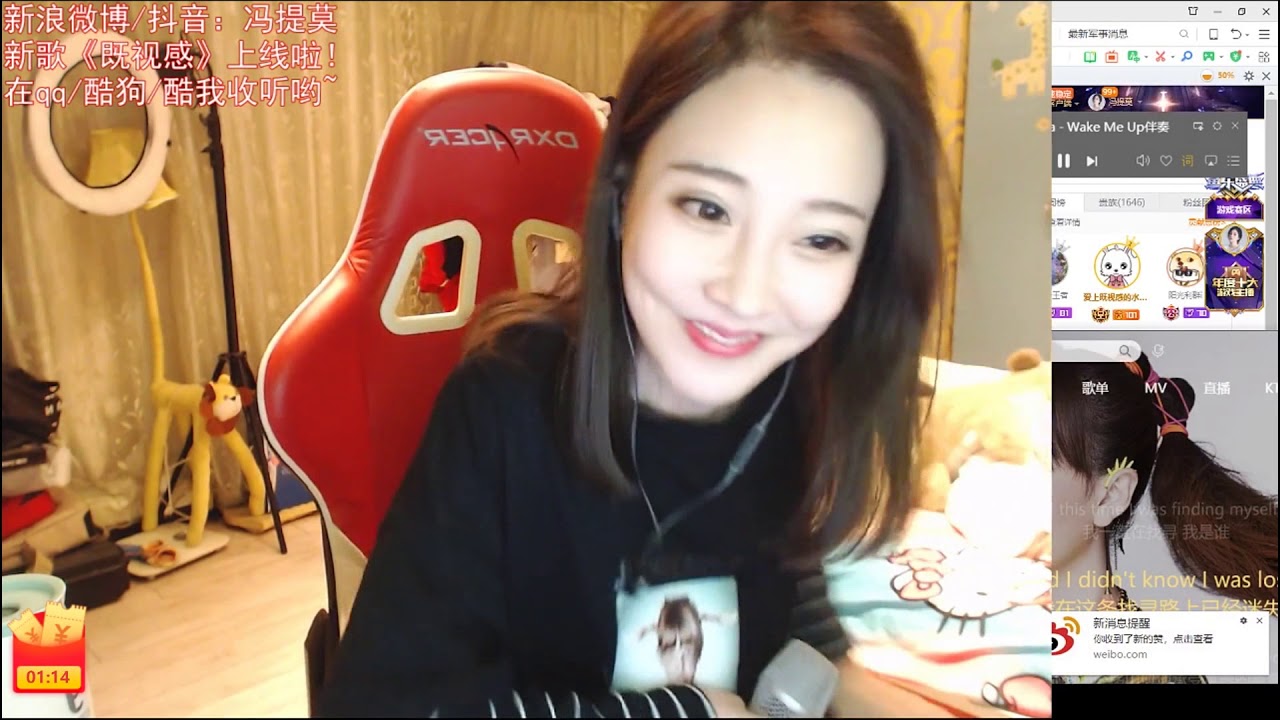 펑티모 冯提莫 fengtimo - wake me up