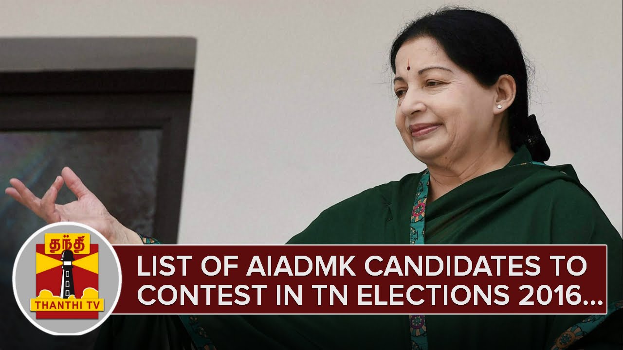 List of AIADMK Candidates to Contest in TN Elections 2016 - Thanthi TV