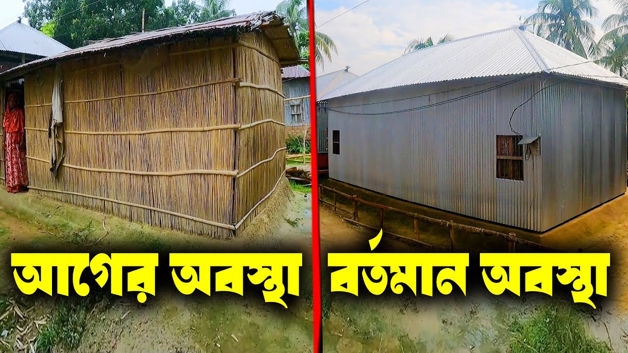 792- কিছু মানুষের জীবনে এরকম ঘরই রাজপ্রাসাদের সমতুল্য ।