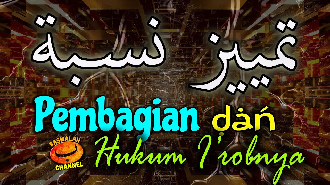 BELAJAR NAHWU - SHORROF : Tamyiz nisbat. Pembagian dan hukum i'robnya (kaidah nahwu)