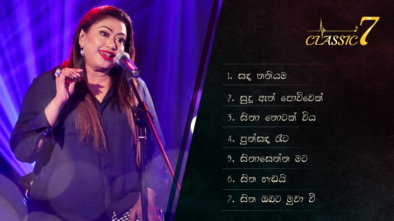 Nirosha Virajini’s Best 7 Songs. Collection 01 - Classic 7 ❤.