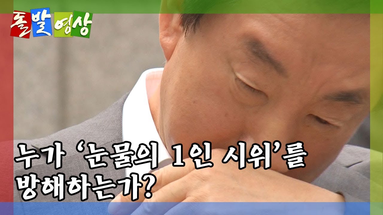 [돌발영상] '1인 시위'를 방해하는 것들 / YTN