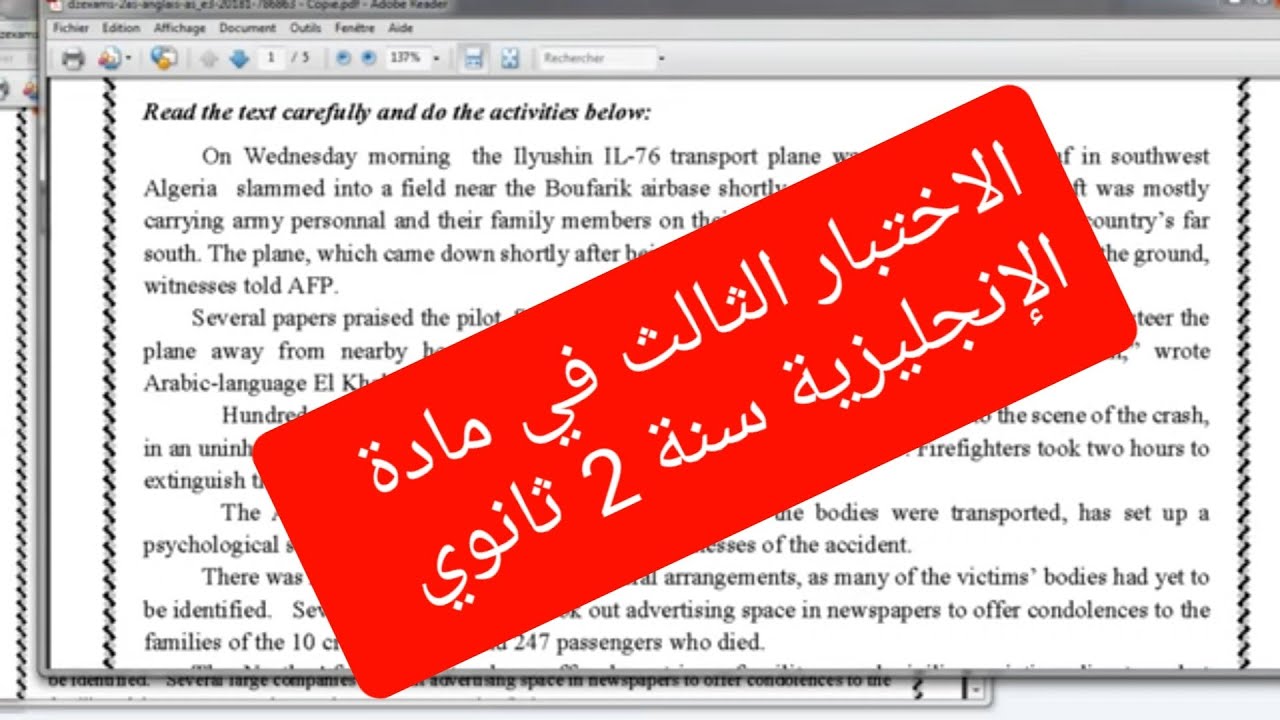 اختبار في مادة اللغة الانجليزية سنة 2 ثانوي الفصل الثالث