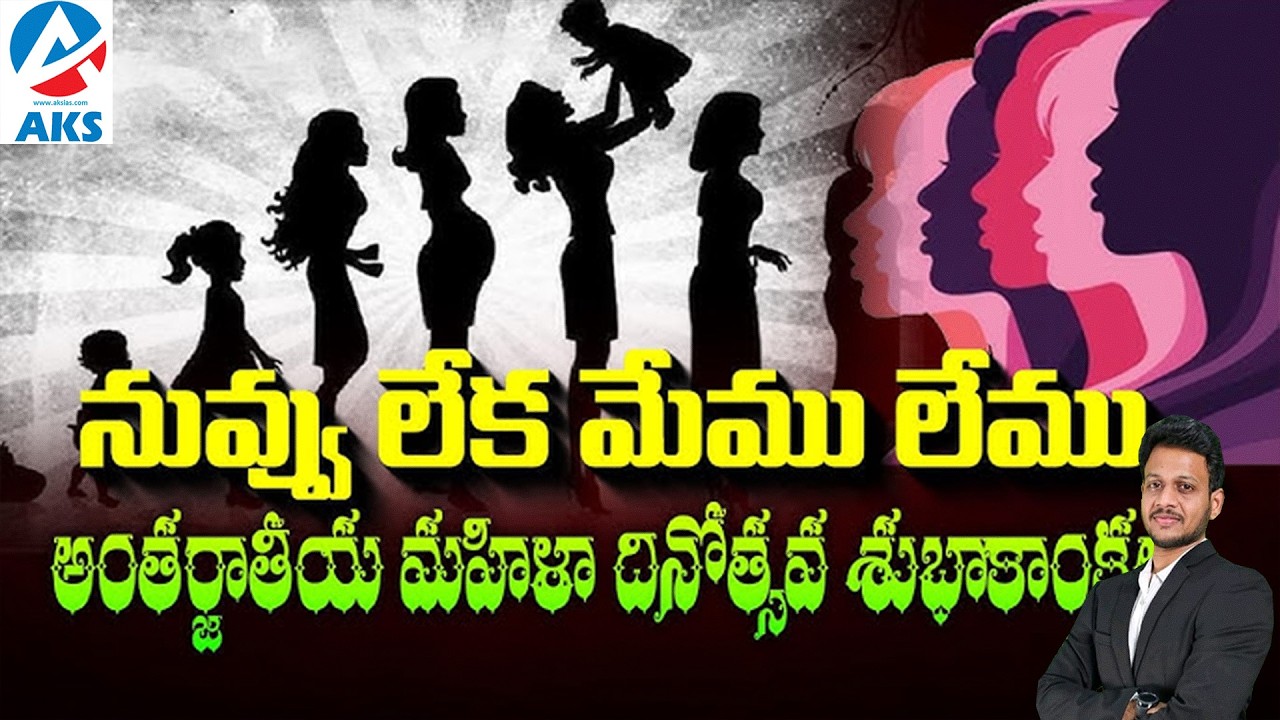 International Women's Day 2026 | explained by Mr. bharat #iascoaching #upsc #aksias