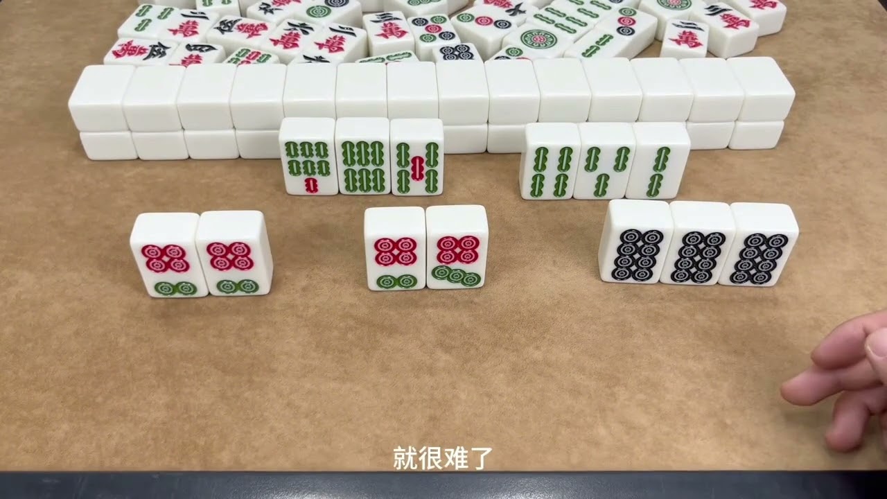 做大牌要讲究策略 #麻将技巧 #打麻将秘诀 #胡牌口诀