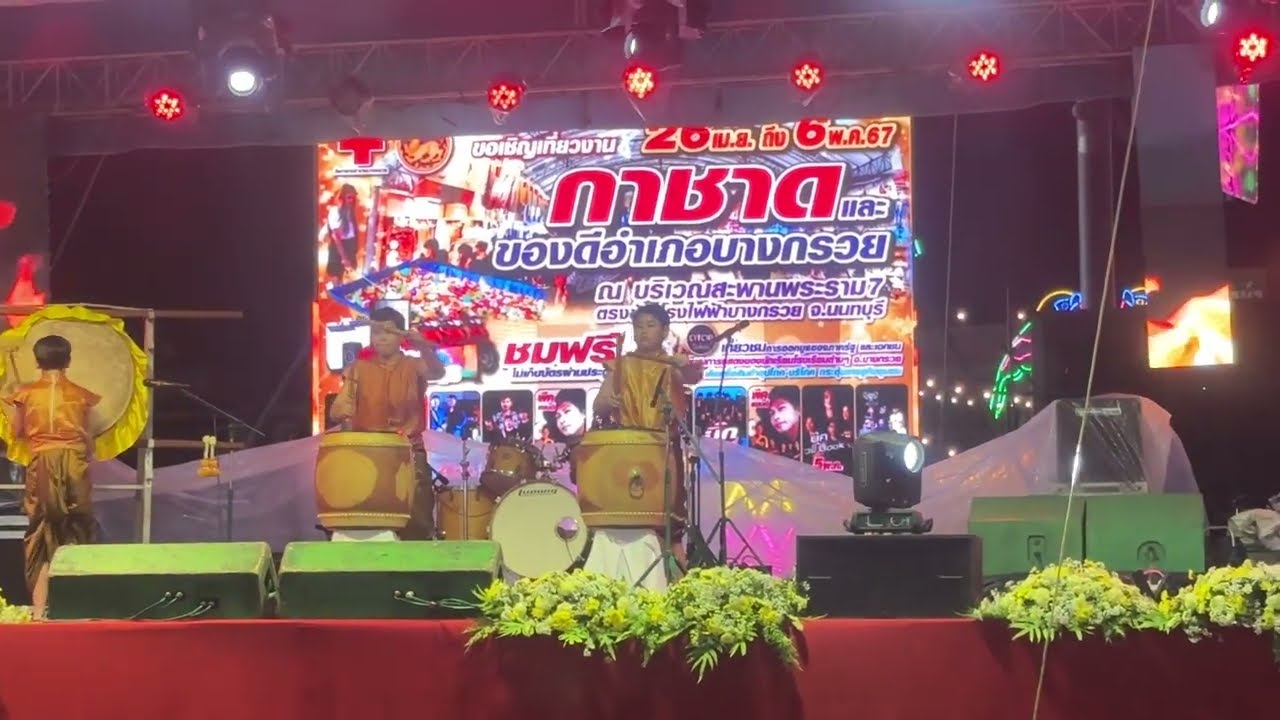 งานกาชาดและของดีบางกรวย #น้องมุกชมพู #โรงเรียน #รัตนบัณฑิตวิทยา