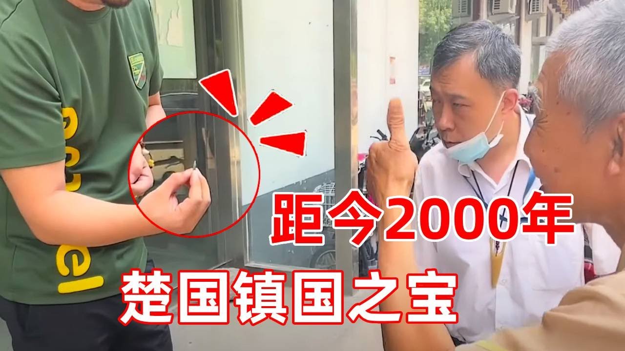 收藏小哥地摊捡漏，无人认识的古董竟有2000年历史，小哥果断拿下路人看到馋疯了！【收藏小哥张恩鹏】