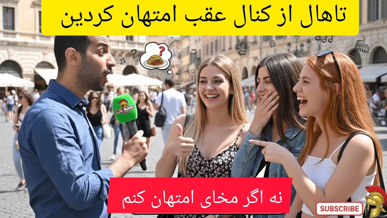 #viral #funny #comedy #video#v🤣 #love #wedding #viral vídeo#iran#خندارترین 