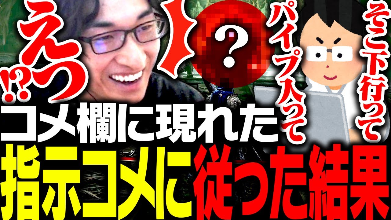 コメ欄に現れた「気がするコメ」に従った結果【ELDEN RING】