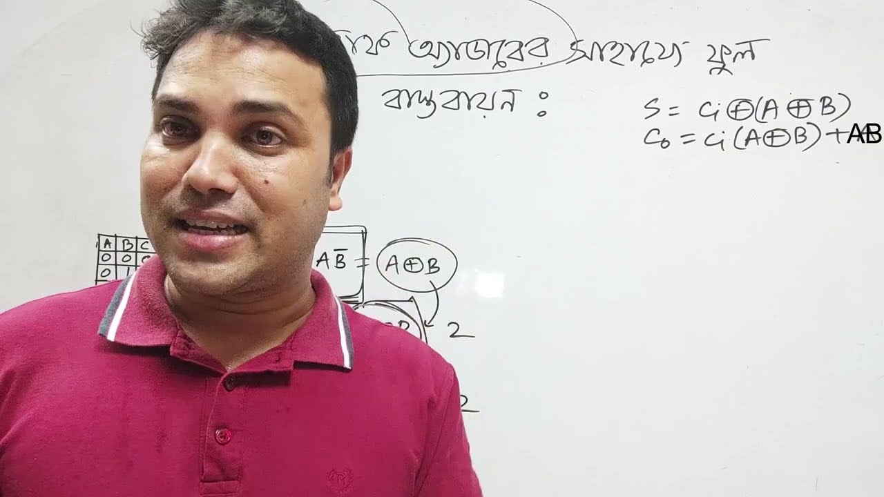 হাফ অ্যাডার দিয়ে ফুল অ্যাডার বাস্তবায়ন | HSC ICT | Full adder using 2 Half Adder #edutech_academy