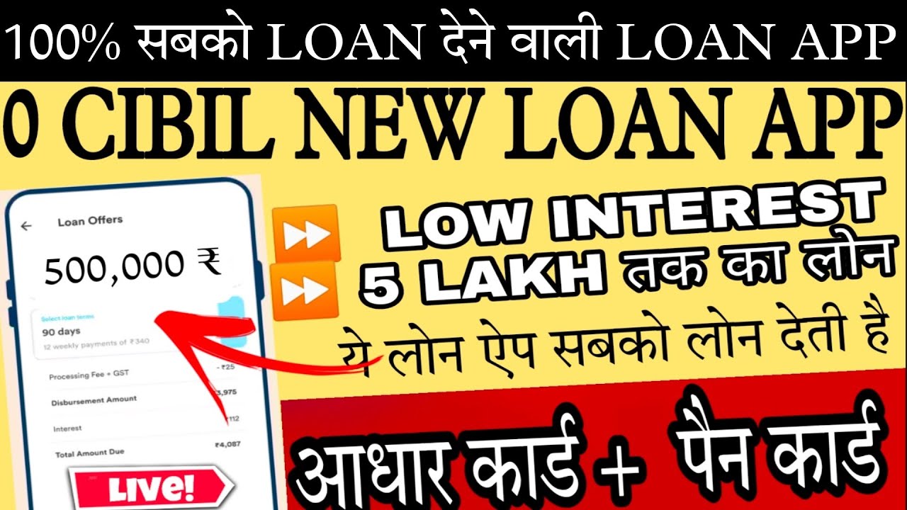 New Loan App-2021 || Instant Personal Loan App ||||EMI Loan app|Without Income Proof| Mi Credit Loan