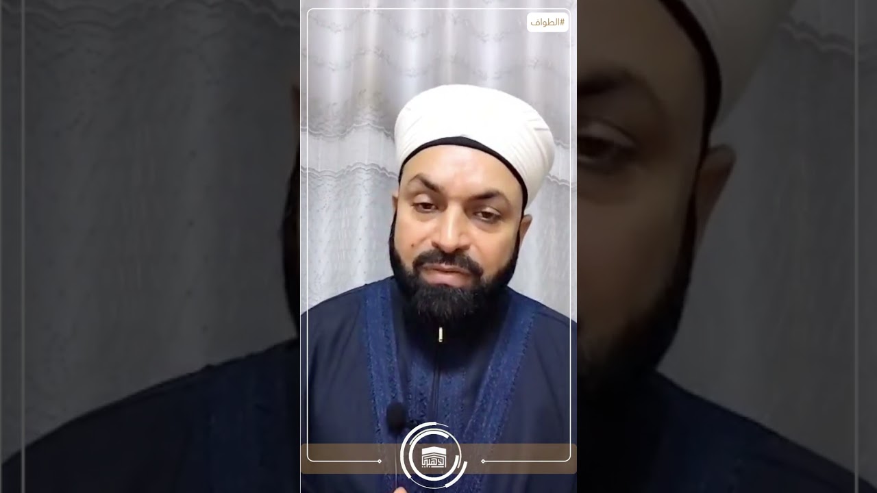 الطواف الدكتور قاسم العويد مجموعة الموسى 