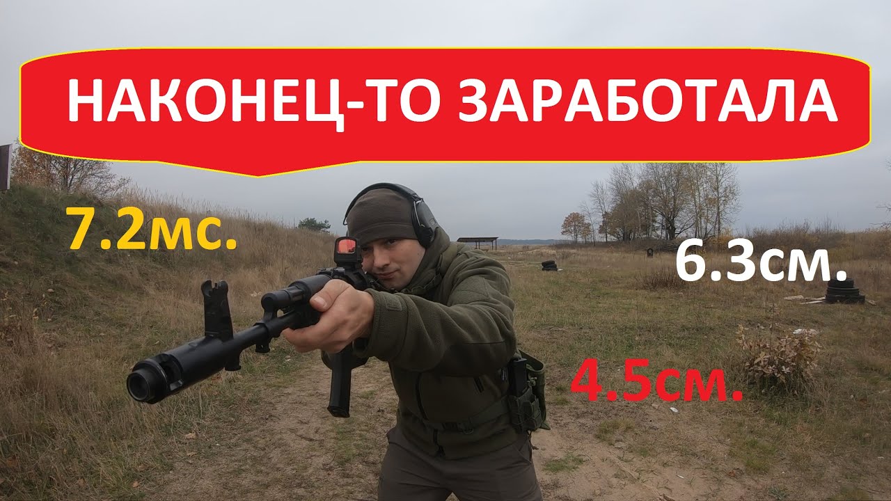 Сайга мк 030 5.45 | КАК заставить сайгу нормально стрелять | Коллиматор  HOLOSUN hs510c