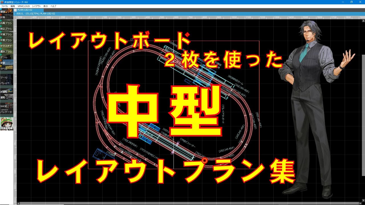 【Ｎゲージ】レイアウトボード２枚を使った中型レイアウトプラン集【トミックス】