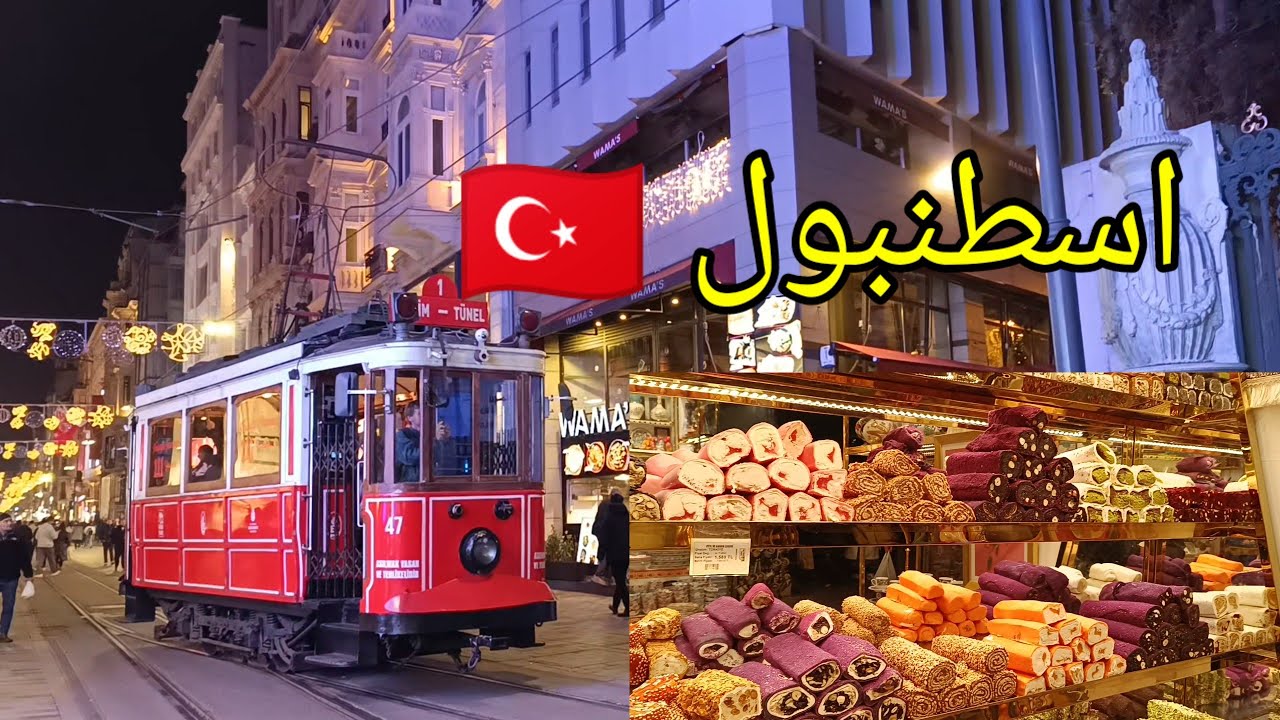 جولات إسطنبول | يوم شغل وحركة من عثمان بيه لتقسيم/أم سما في تركيا 🇹🇷