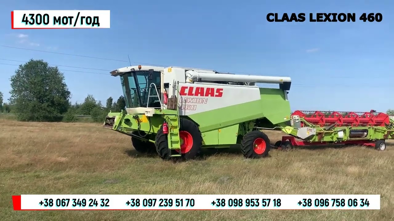Claas Lexion 460 якість та надійність!