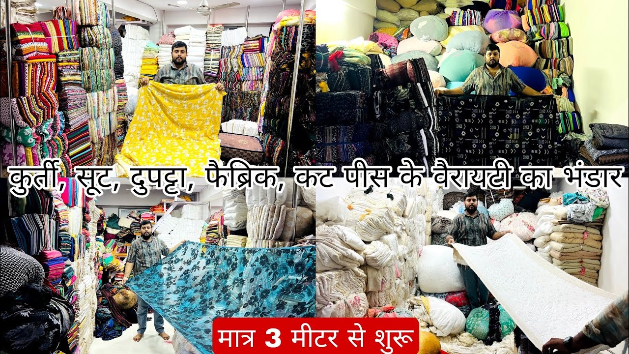 मात्र ₹30/- Kg से | COTTON CUT PIECE & CLOTHES,  FABRIC WHOLESALE MARKET | WHOLESALE MARKET SURAT