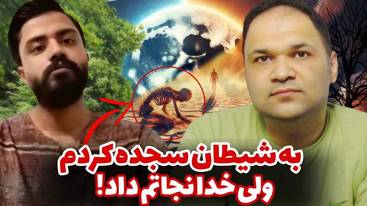 روحم به آسمان رفت و با خدا صحبت کردم | تجربه نزدیک به مرگ | زندگی پس از زندگی