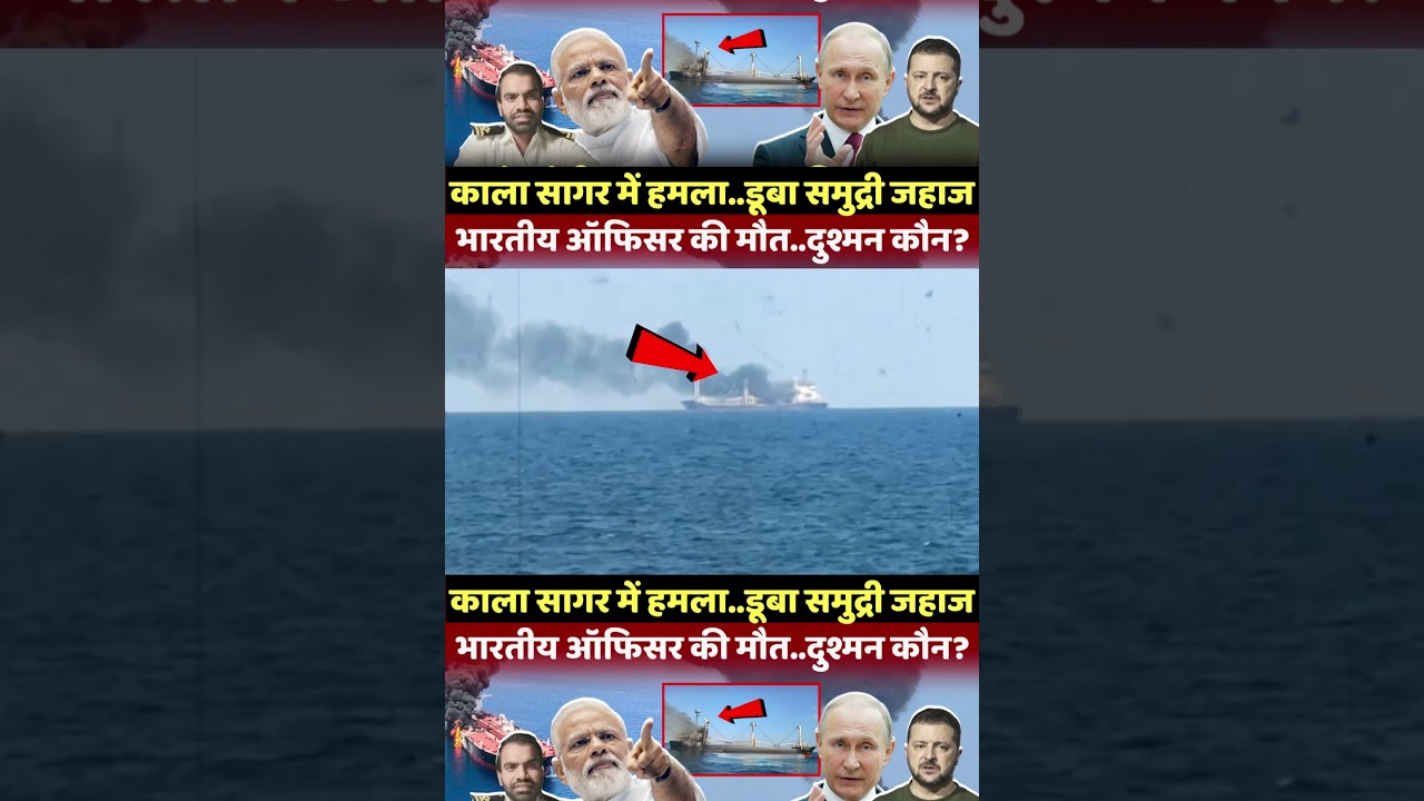 | Indian sailors | Attack on Indian sailors | India on Russia | India on Ukraine |